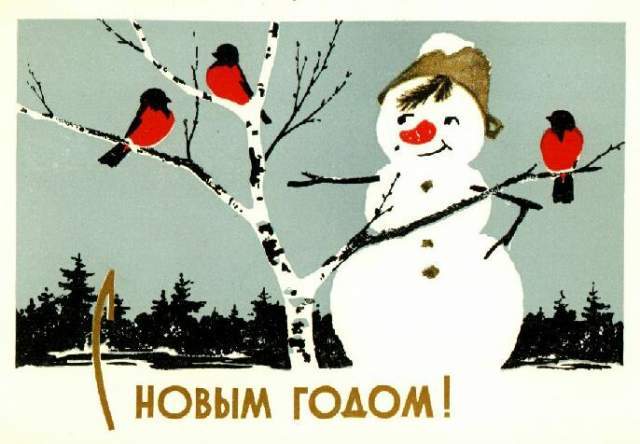 советская открытка с новым годом